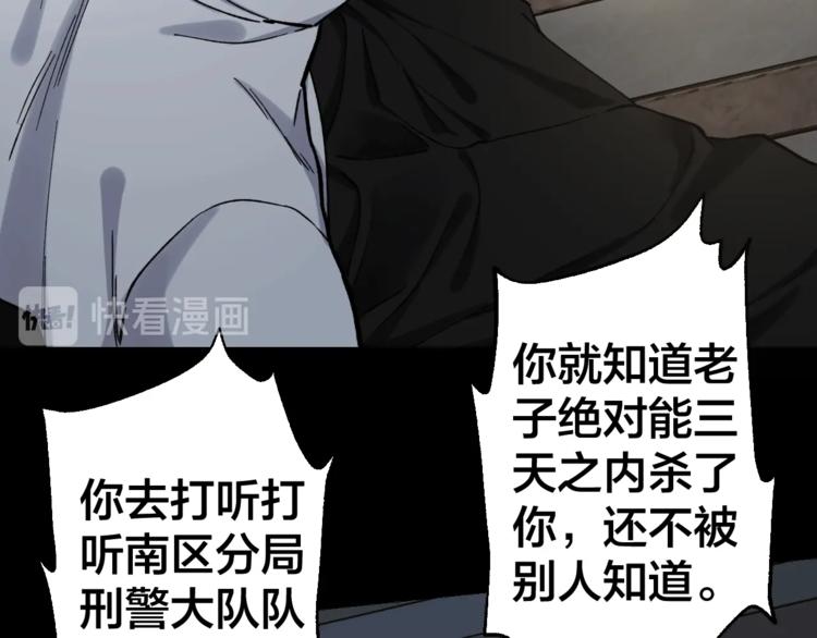 第40话 四名戏精97