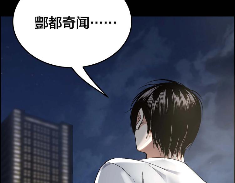 第29话 父亲到来60