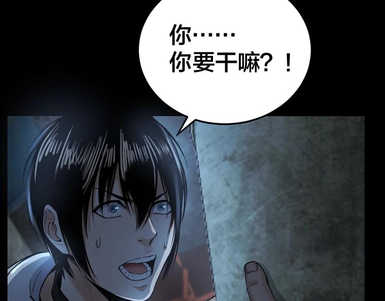 第9话 来玩个游戏吧！85