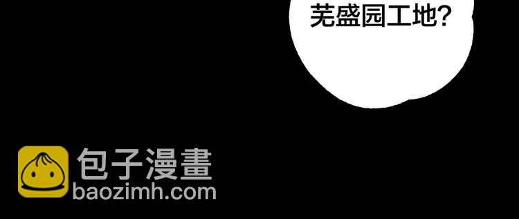 第48话 最后博弈88