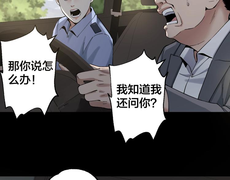 第44话 黑烟之所39