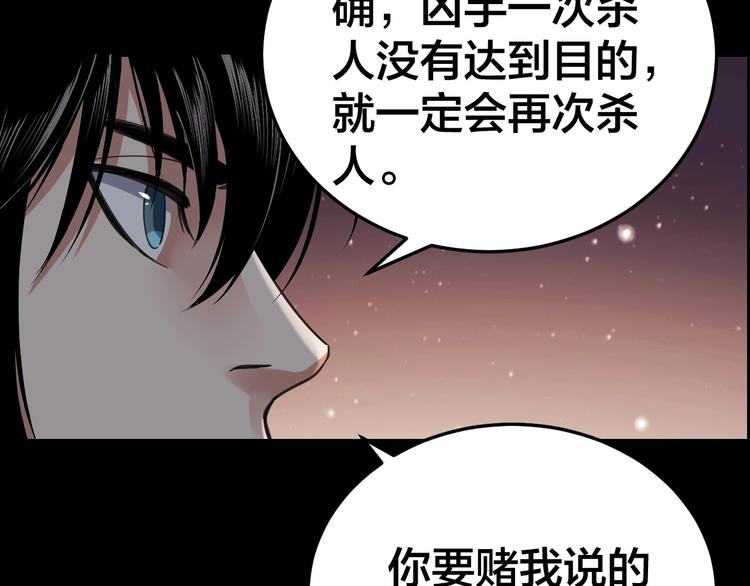 第21话 枉死推测40