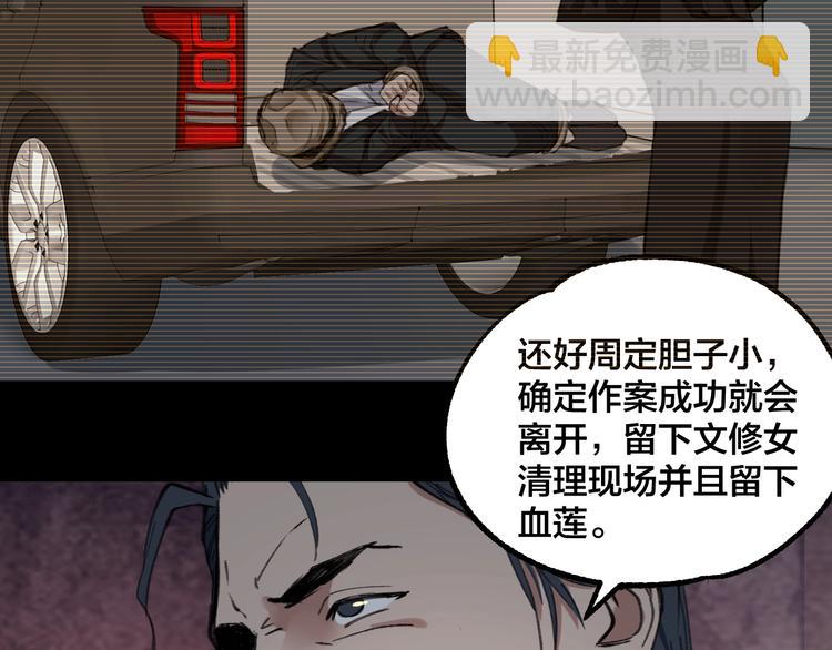 完结话 终入乱局49