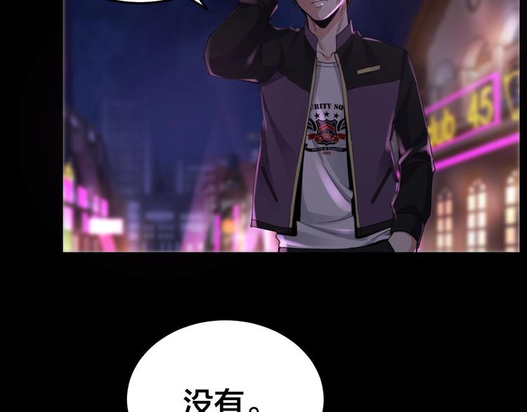 第15话 酒吧消愁59