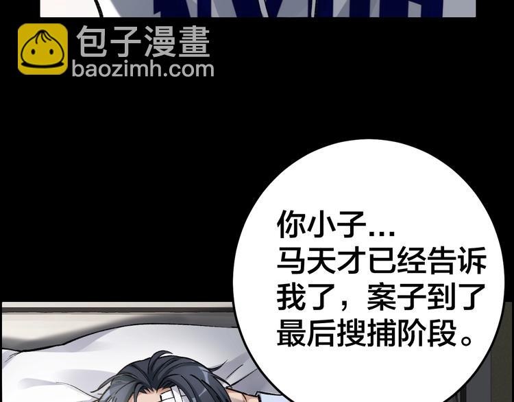 第6话 落网？90