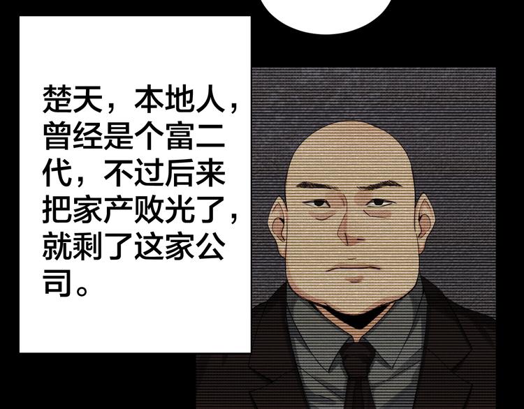 第2话 就决定是你了！17