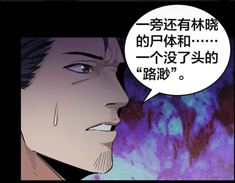 第28话 巨大的黑暗93