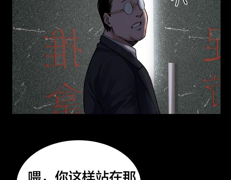 第4话 杨队出事79