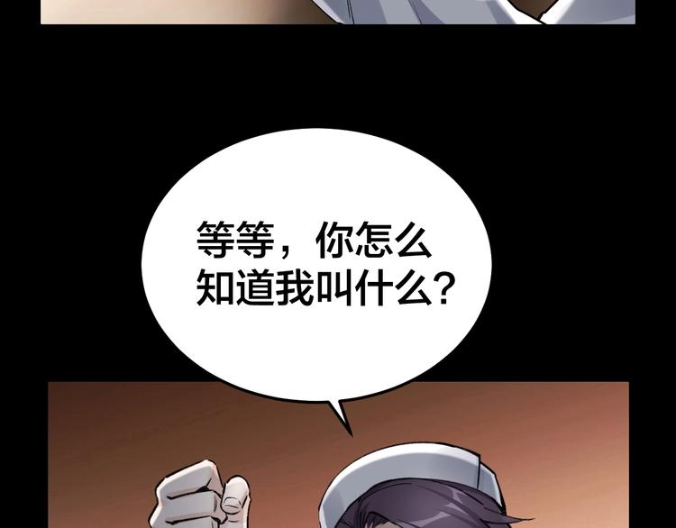第6话 落网？77