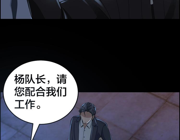 第18话 盘查询问15