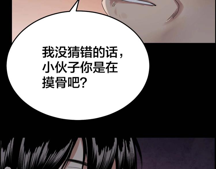 第22话 畏罪自杀？16