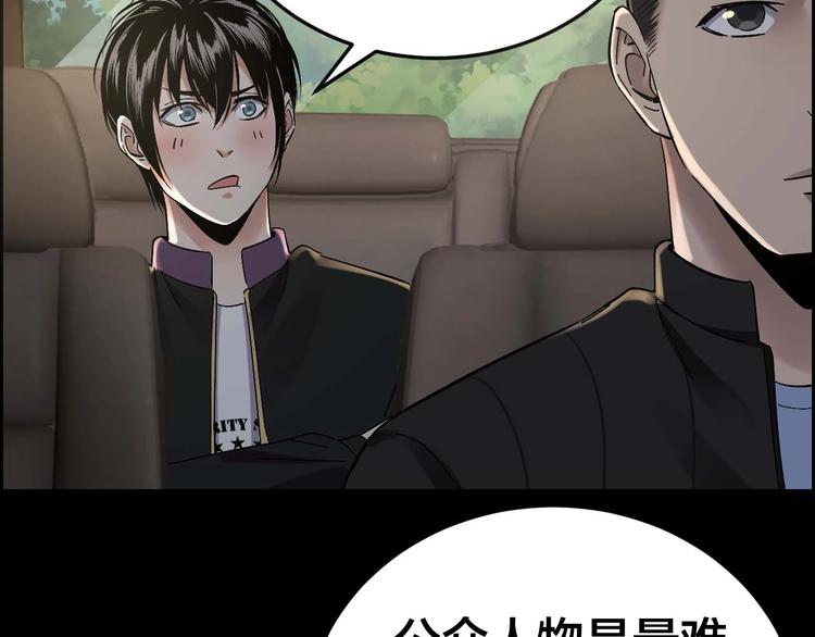 第23话 线索重整52