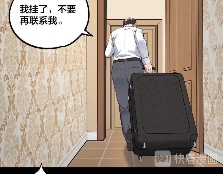 完结话 终入乱局144