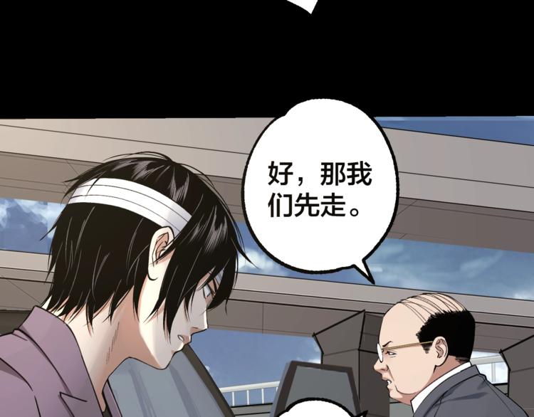 第44话 黑烟之所33