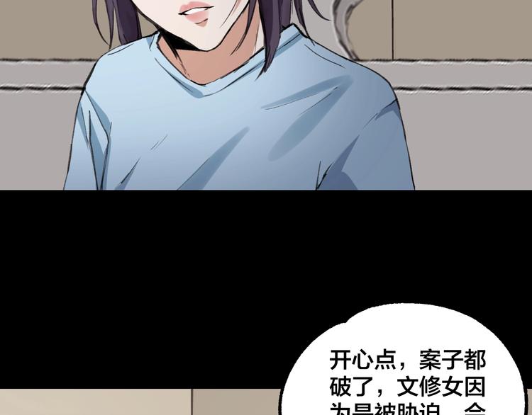 完结话 终入乱局54
