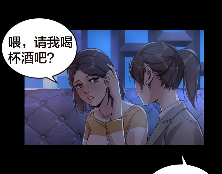 第15话 酒吧消愁27