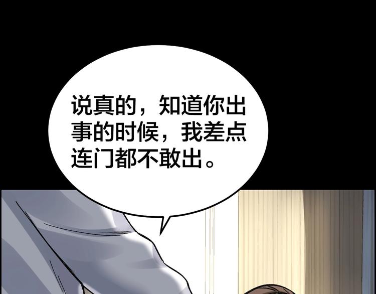 第6话 落网？94