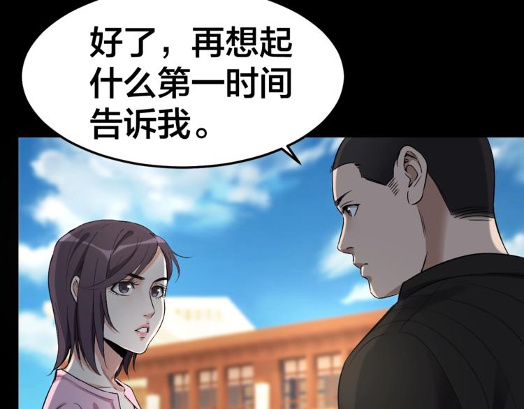 第34话 连环杀手15