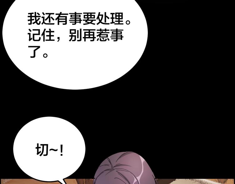 第18话 盘查询问46