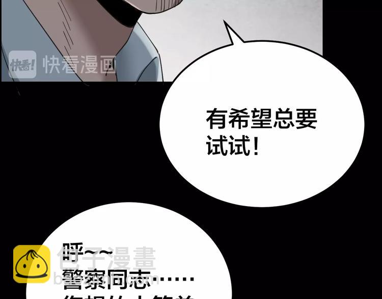 第17话 案件发生89