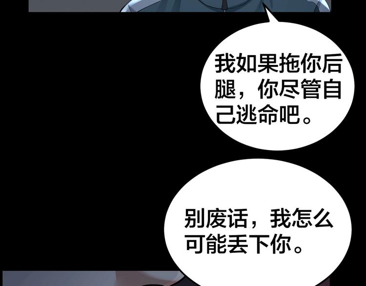 第10话 逃出？升天？48