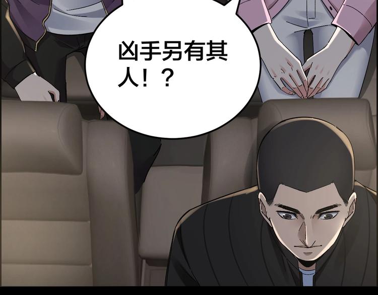 第23话 线索重整72