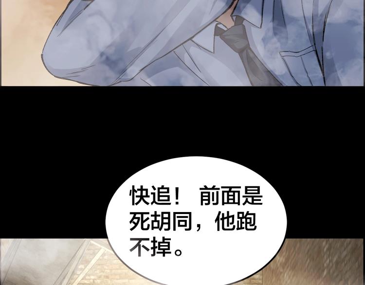 第7话 抓捕凶犯110