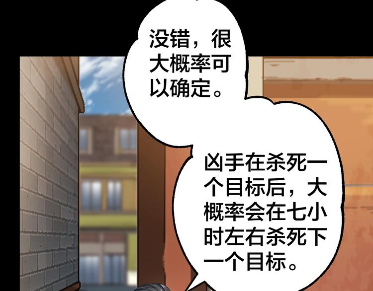 第41话 目标转移69