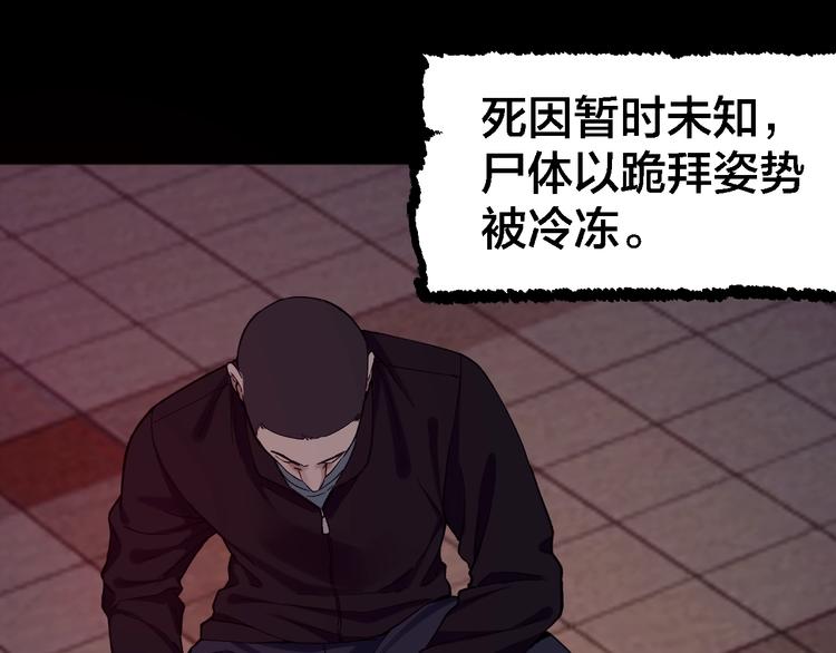第38话 罪之七宗29