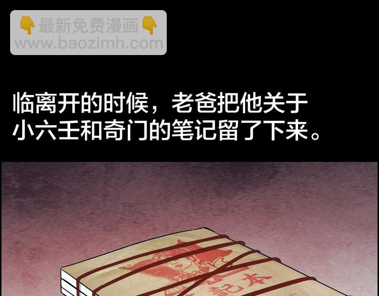 第31话 高楼火海44