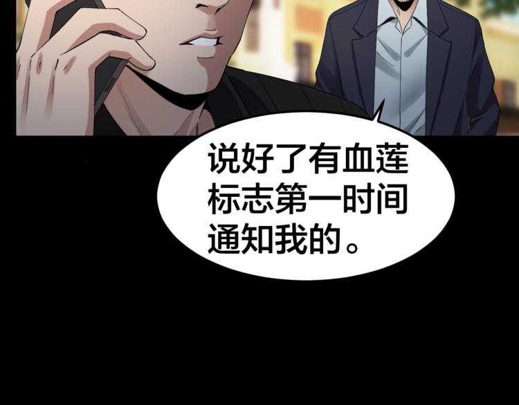 第34话 连环杀手27