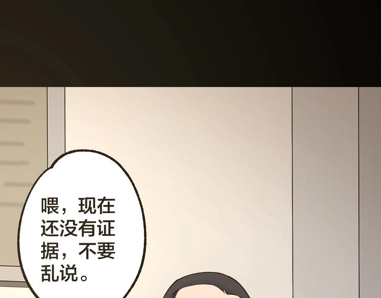 第48话 最后博弈12