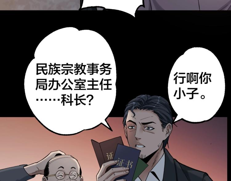 第41话 目标转移41