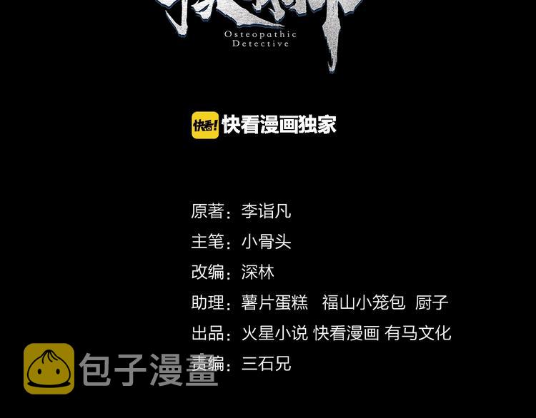 第3话 意外2