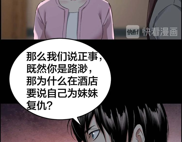 第27话 身体互换56
