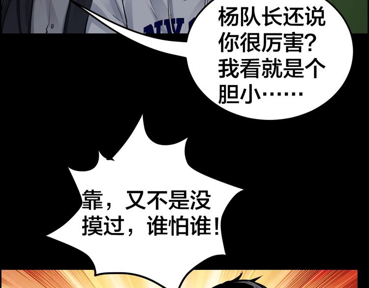 第5话 线索56