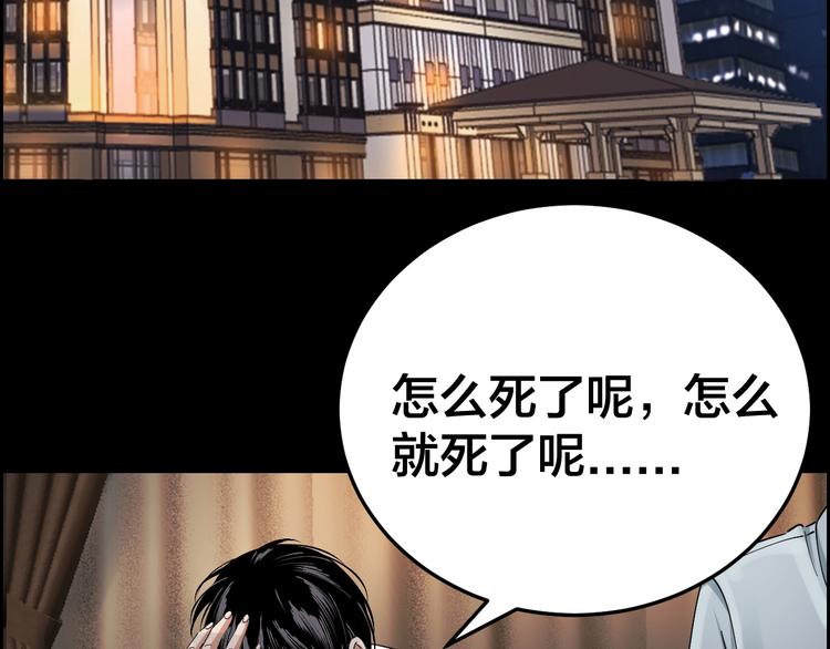 第18话 盘查询问32