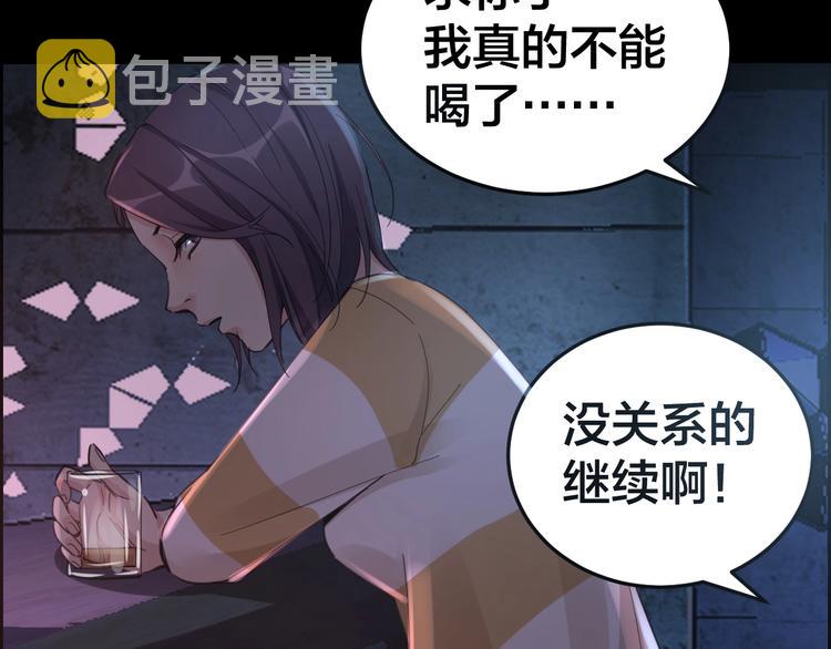 第15话 酒吧消愁10