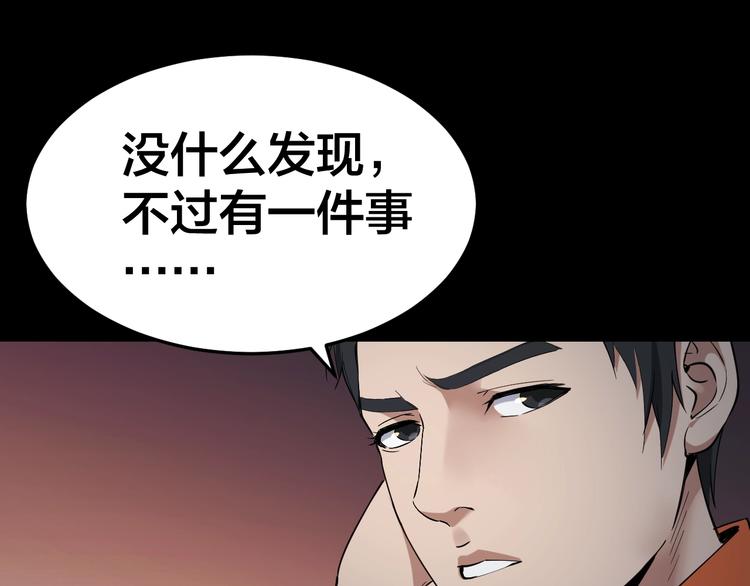 第33话 下一个，到你了25