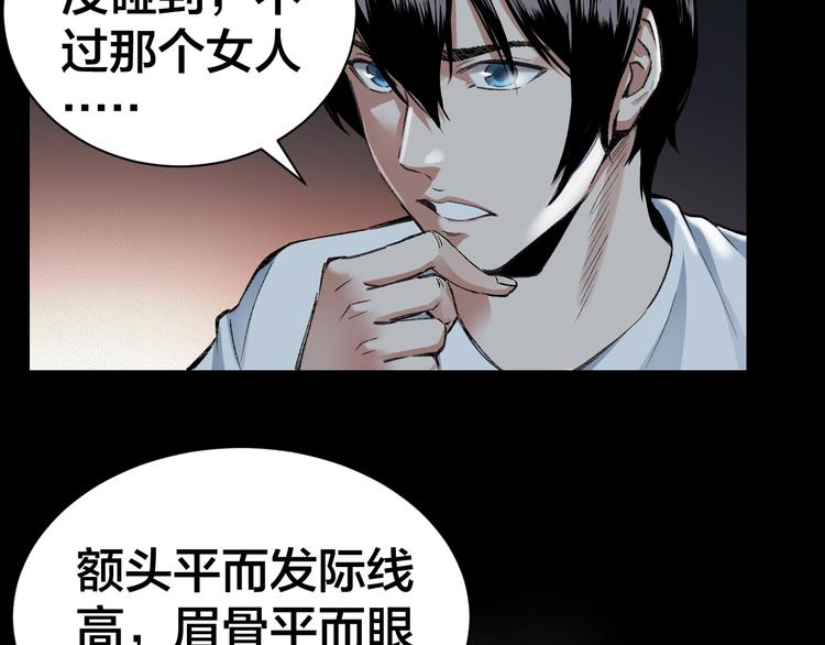 第1话 我叫李义凯90