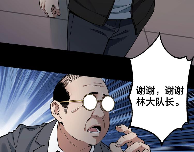 第48话 最后博弈51