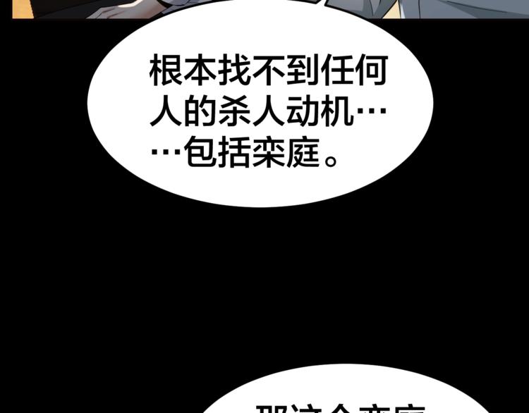 第34话 连环杀手84