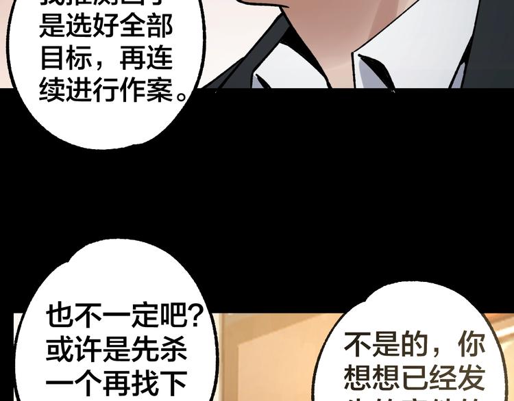 第41话 目标转移59