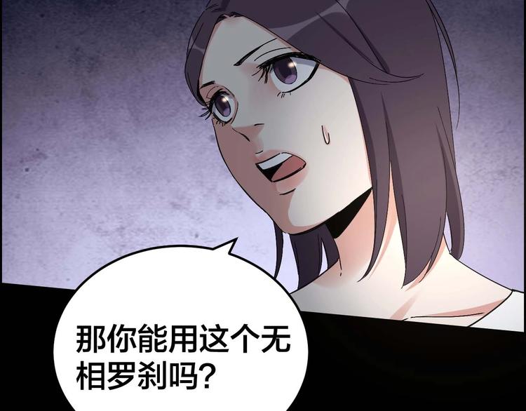 第28话 巨大的黑暗50