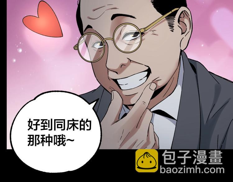 第41话 目标转移31