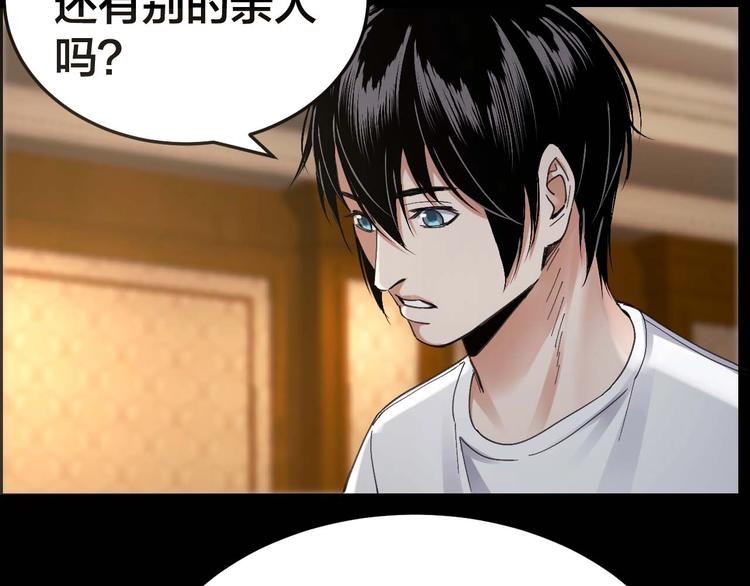 第22话 畏罪自杀？9