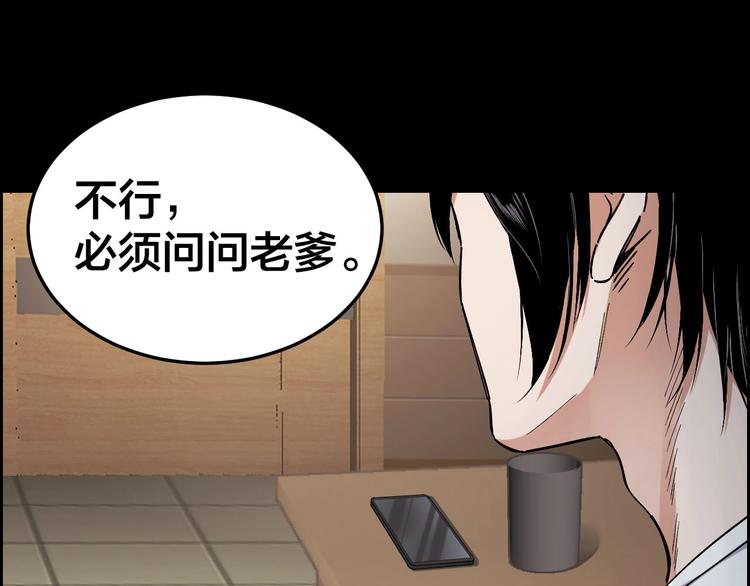 第26话 无相罗刹44