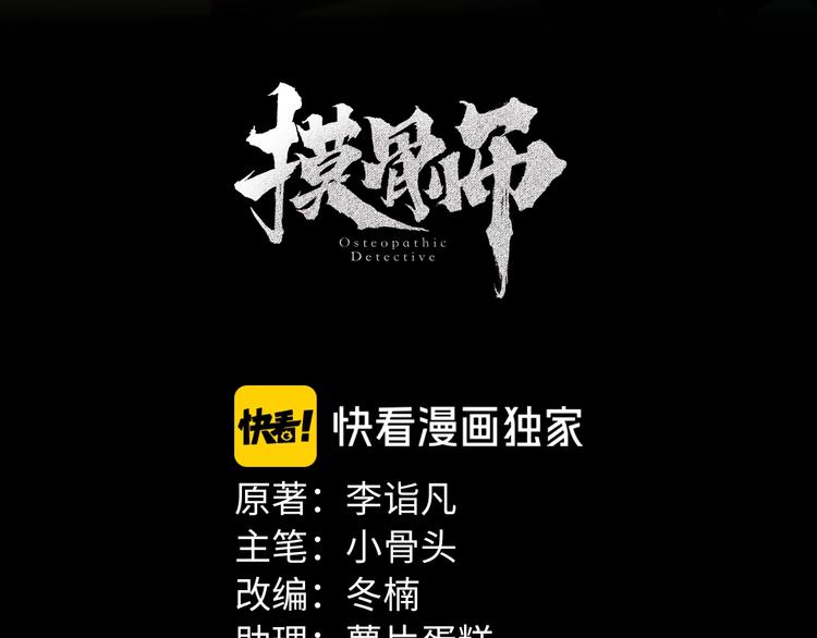第40话 四名戏精17