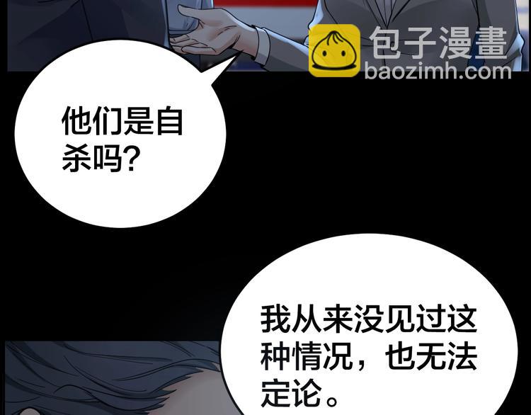 第18话 盘查询问8