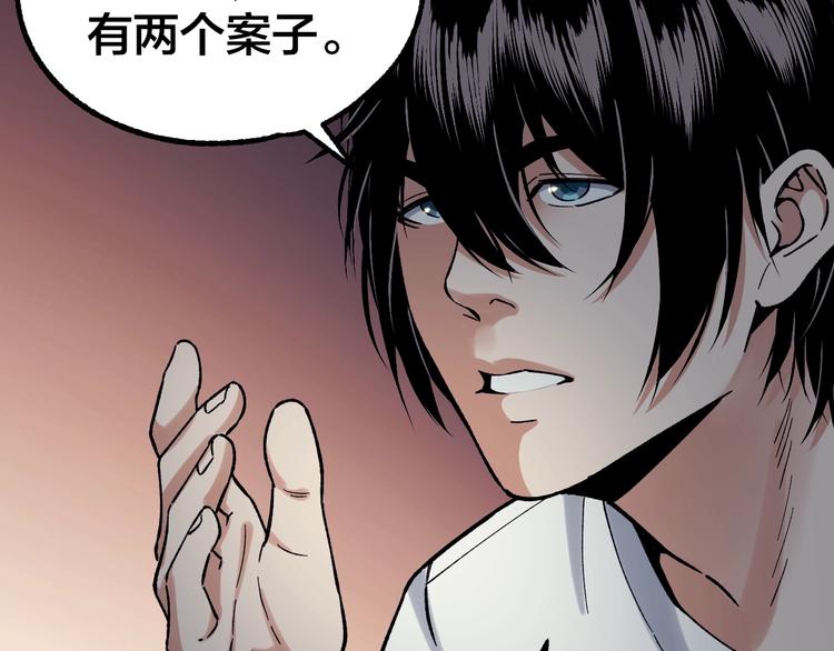 第38话 罪之七宗9